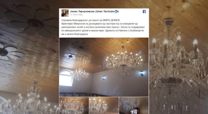 лустерите вмро