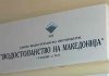 РАКОВОДИТЕЛ ВО „ВОДОСТОПАНСТВО“ ПРИМИЛ 6.000 ЕВРА ПОТКУП