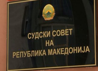ДВАЈЦА ЧЛЕНОВИ НА СУДСКИОТ СОВЕТ СИ ПОДНЕСОА ОСТАВКИ