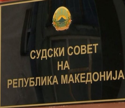 ДВАЈЦА ЧЛЕНОВИ НА СУДСКИОТ СОВЕТ СИ ПОДНЕСОА ОСТАВКИ